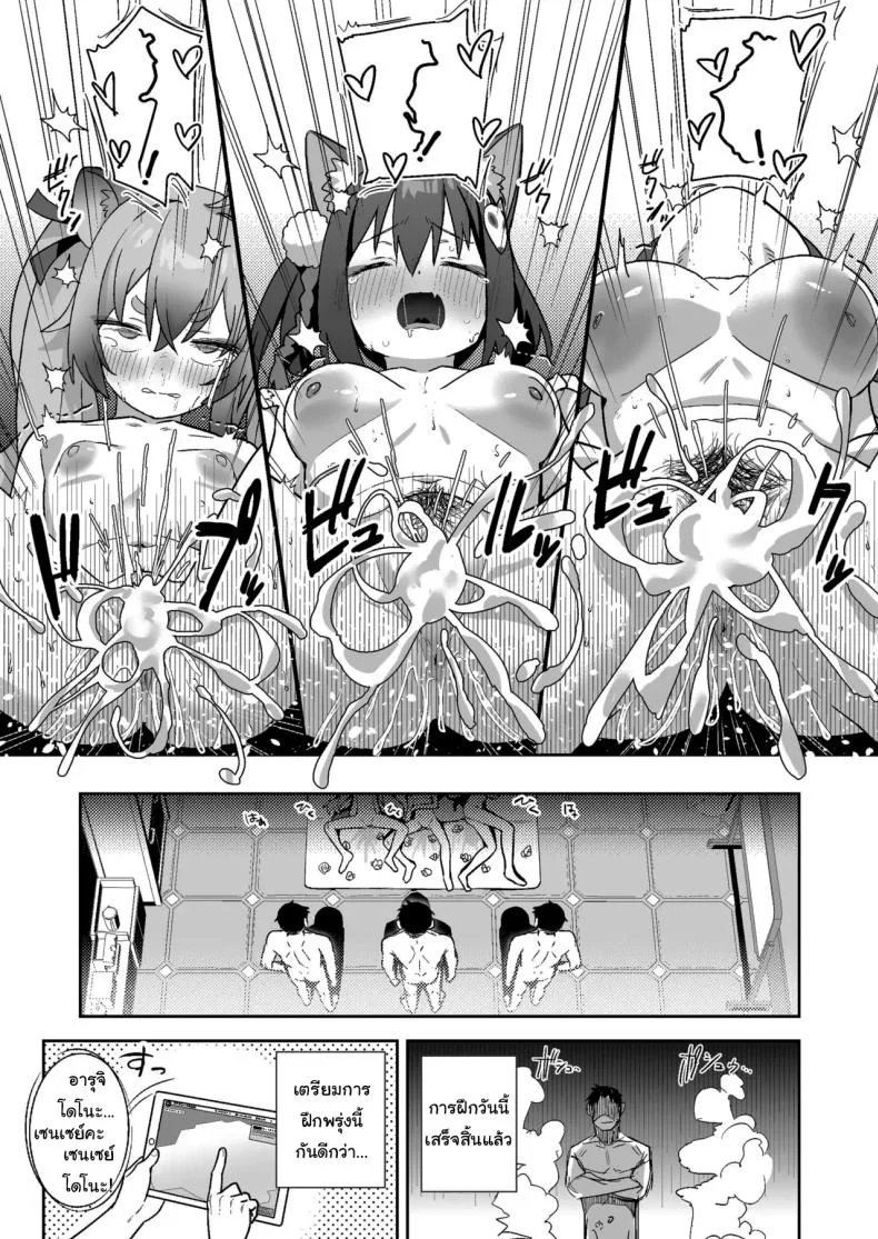 ฝึกพิเศษแก๊งนินจาสาว [kokumaro soymilk (Auman Zureedus)] Sukitooru You na Sekaikan nanoni Vol 03  A Transparent-like World View Vol 03 (Blue Archive) หน้า 24