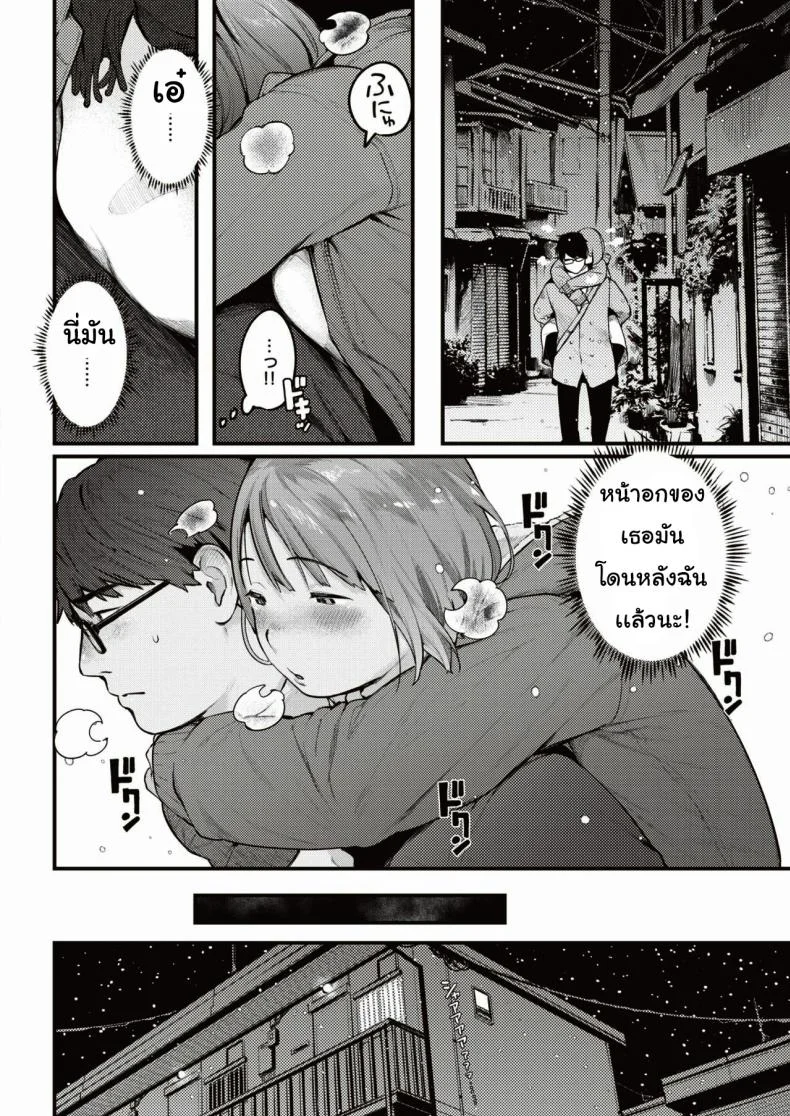 โชคลาภ [Ouchi Kaeru] hiroi mono หน้า 4