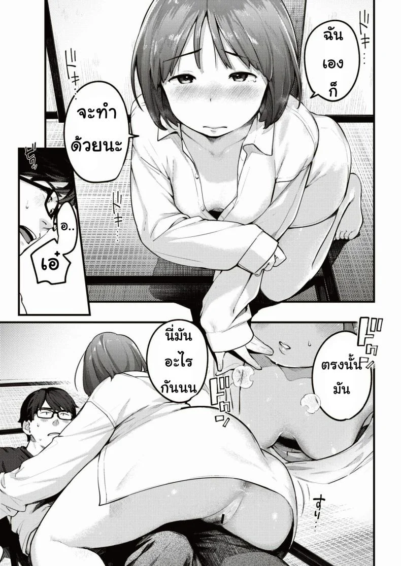 โชคลาภ [Ouchi Kaeru] hiroi mono หน้า 7