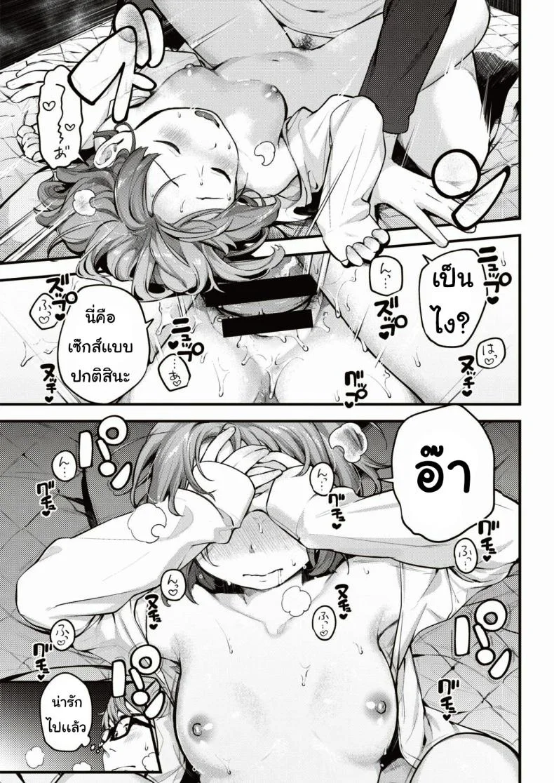 โชคลาภ [Ouchi Kaeru] hiroi mono หน้า 15