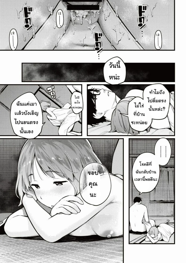 โชคลาภ [Ouchi Kaeru] hiroi mono หน้า 21