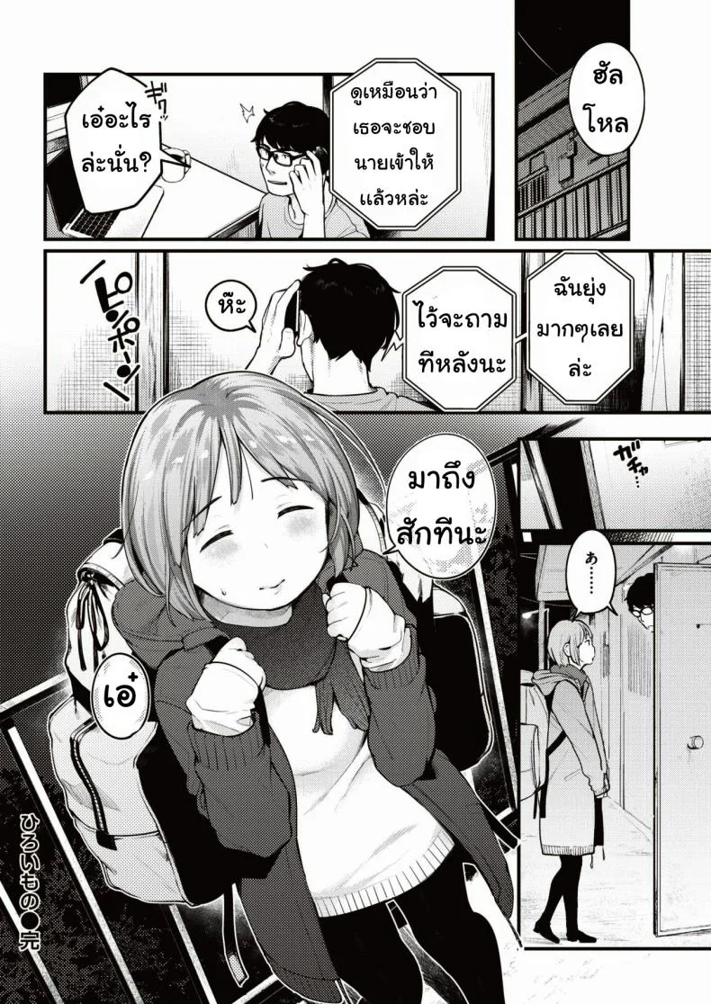 โชคลาภ [Ouchi Kaeru] hiroi mono หน้า 22