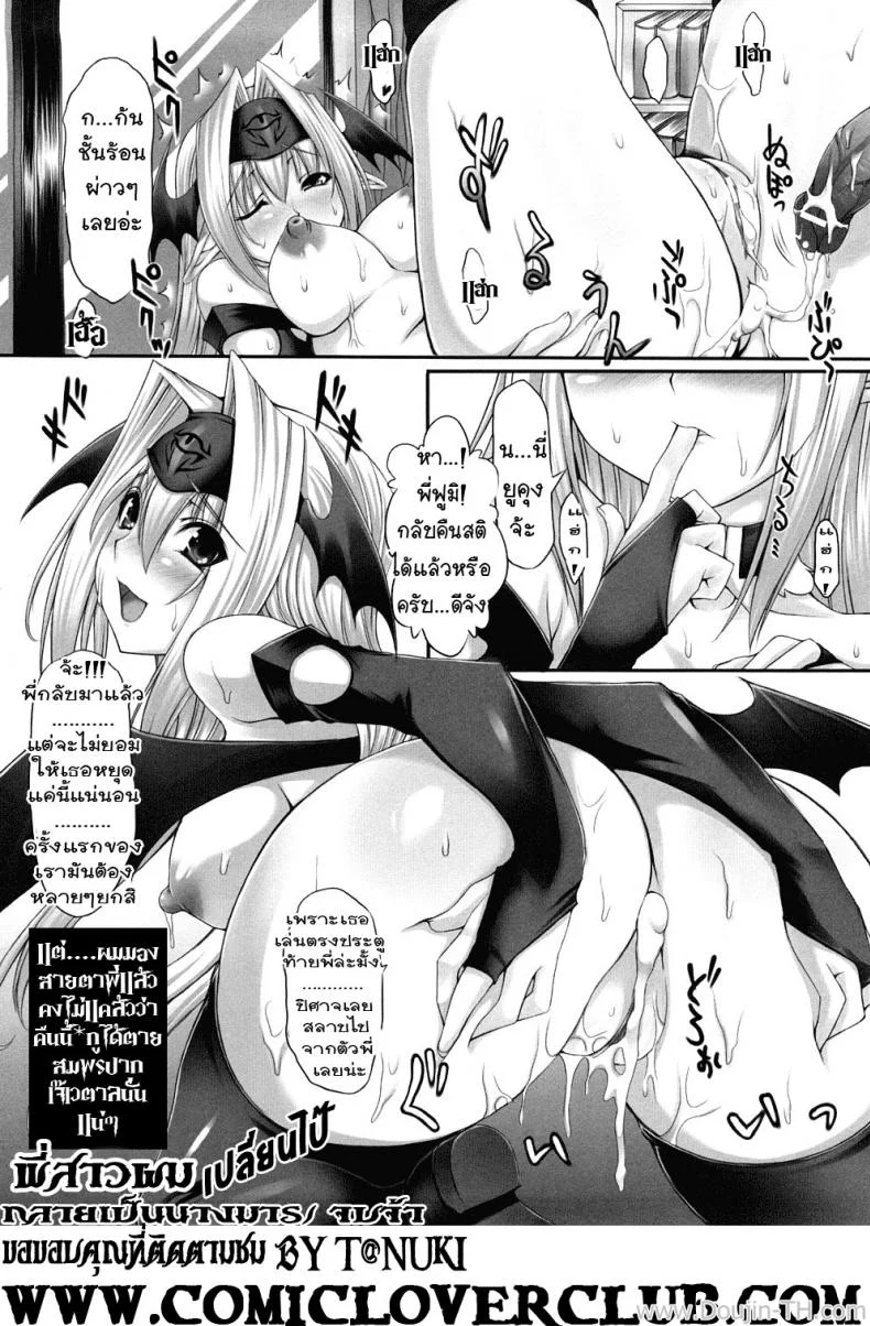พี่สาวของผมเปลี่ยนไป กลายเป็นนางมาร [Ouhira Sunset] Onee-san wa Analist | Onee-san is an Analist (Akumakko Anthology Comics) หน้า 14