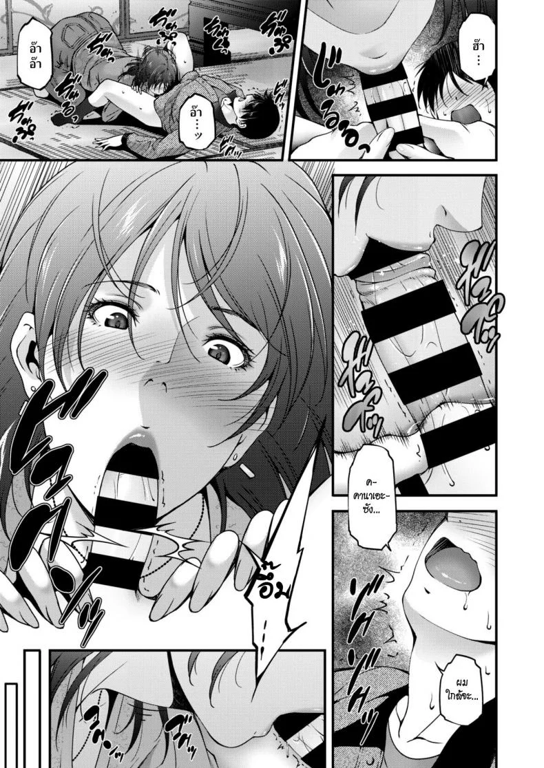 สาวใหญ่ล่าสวาท [Touma Itsuki] Hunting หน้า 7