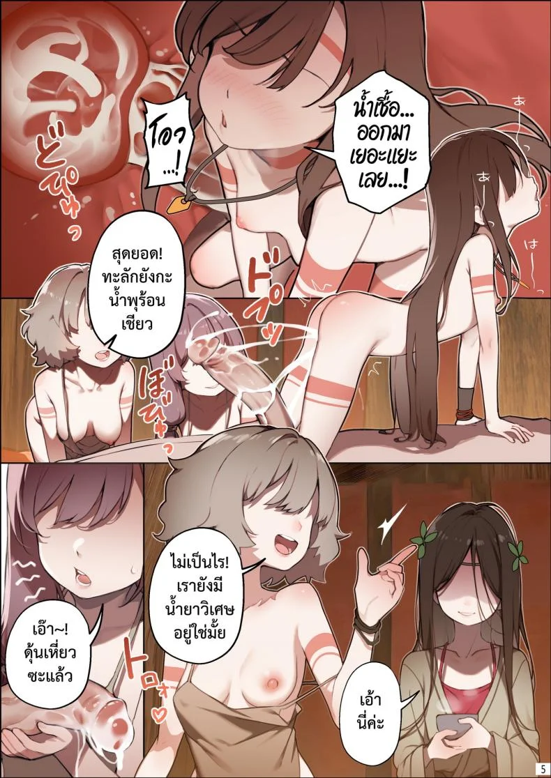 เกาะแห่งความฝัน [BLVEFO9] DREAMING ISLAND - หน้า 6
