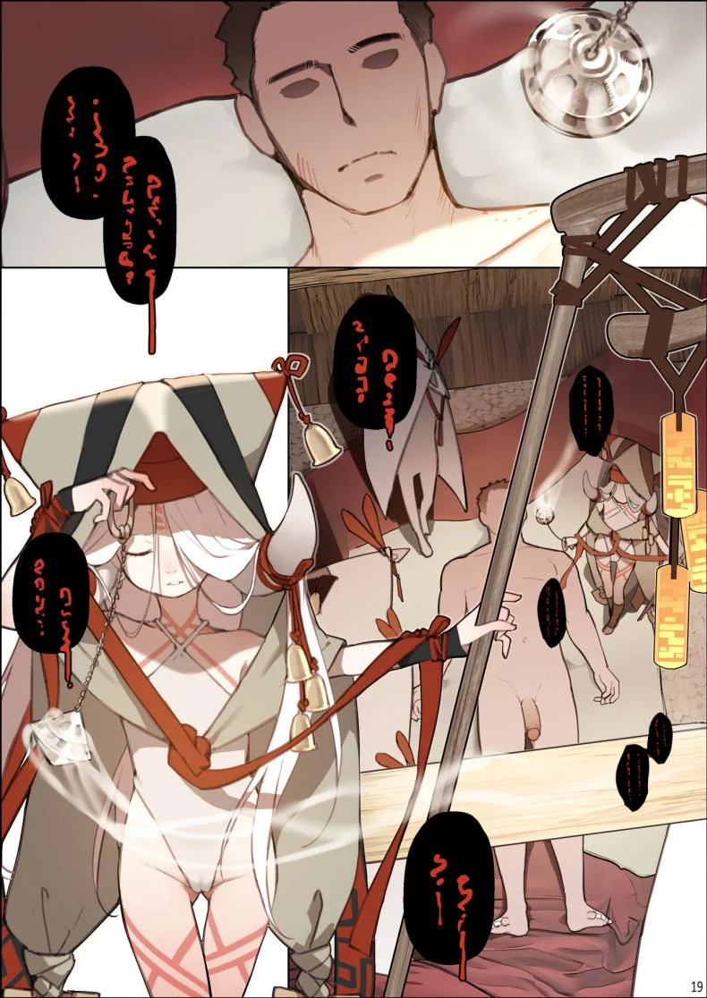 เกาะแห่งความฝัน [BLVEFO9] DREAMING ISLAND - หน้า 20