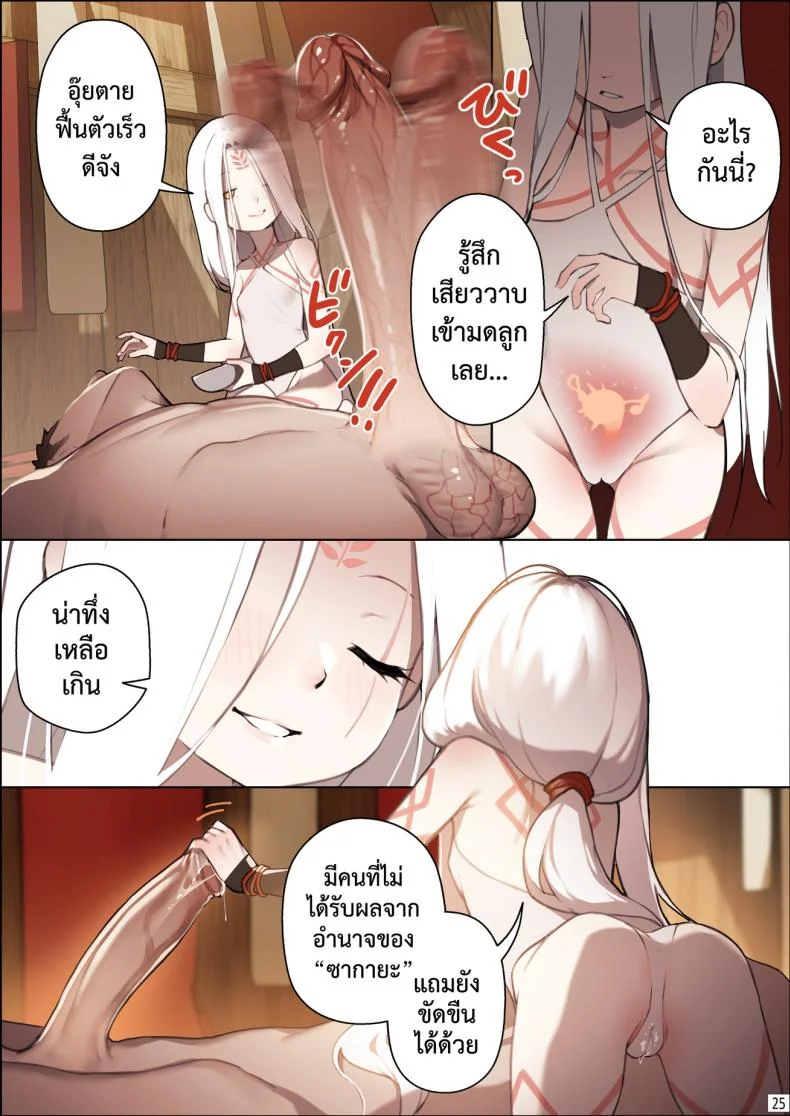 เกาะแห่งความฝัน [BLVEFO9] DREAMING ISLAND - หน้า 26