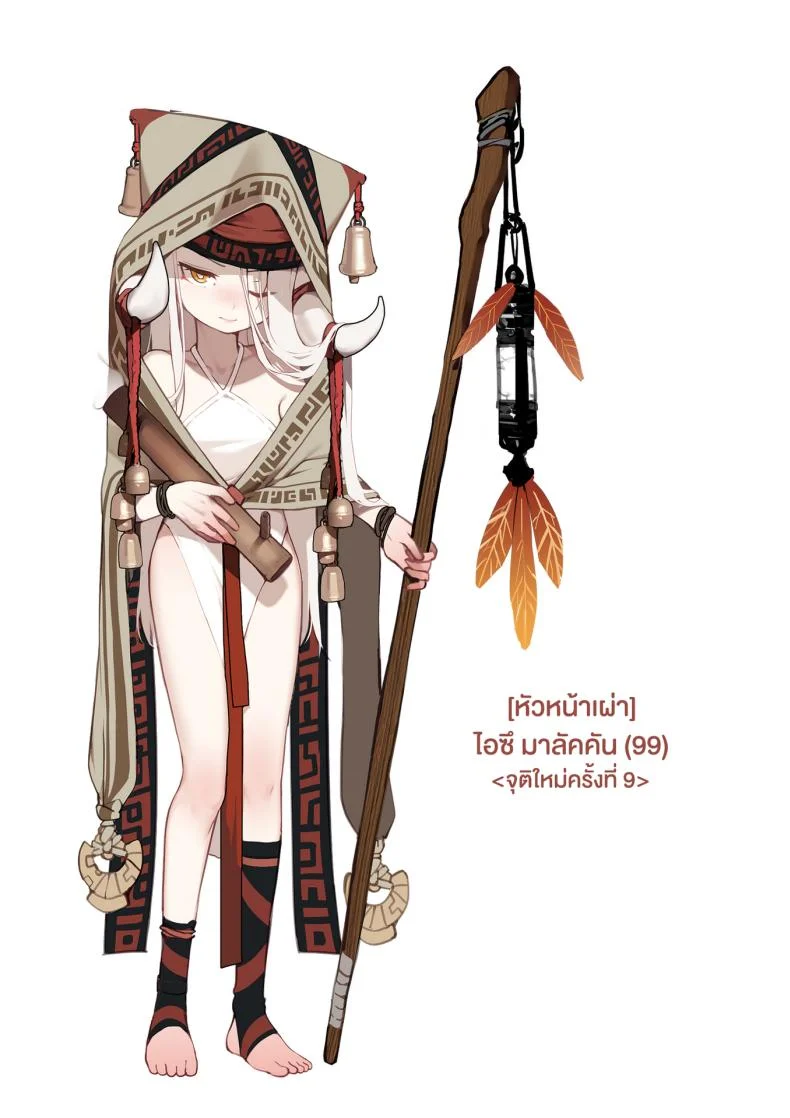 เกาะแห่งความฝัน [BLVEFO9] DREAMING ISLAND - หน้า 28