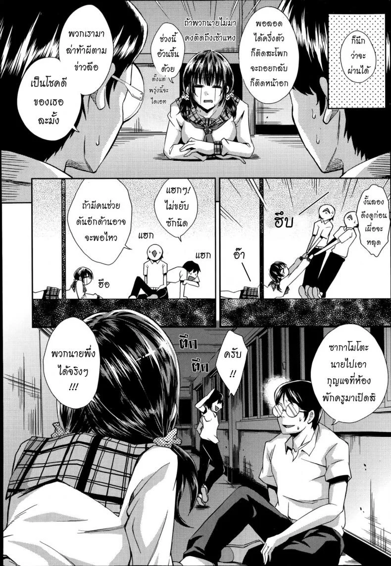 ล่าท้าหมี [Outou Chieri] Gakkou no Kaidan หน้า 4