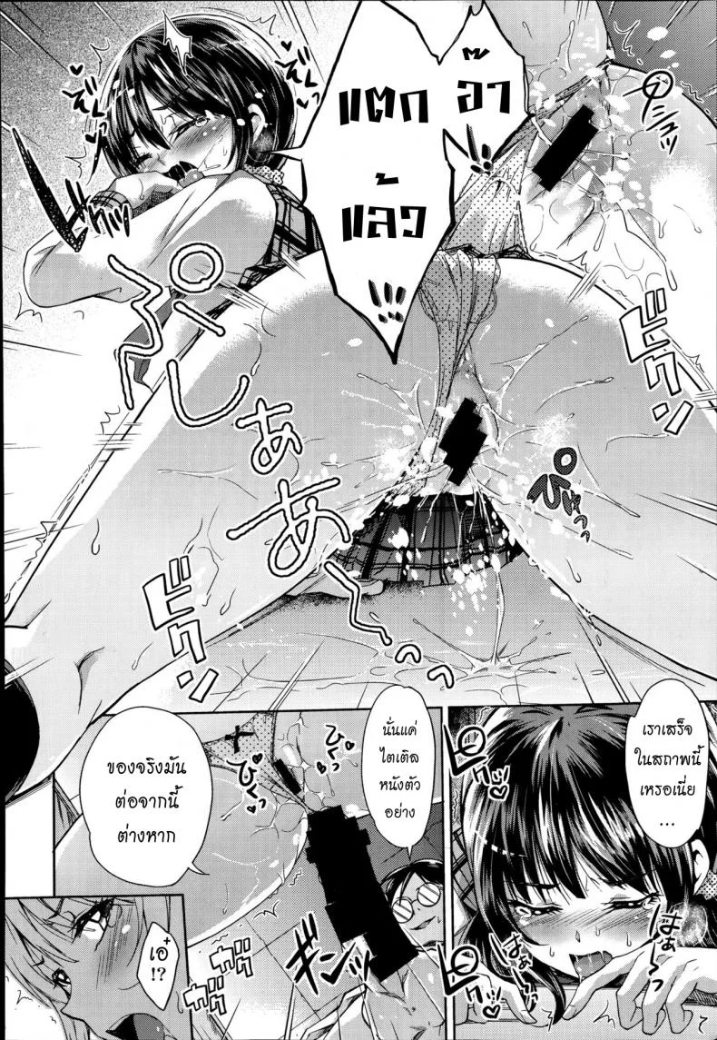 ล่าท้าหมี [Outou Chieri] Gakkou no Kaidan หน้า 12