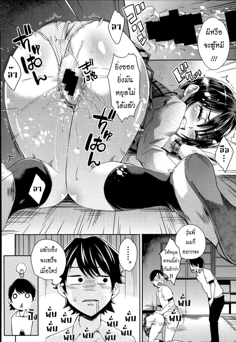 ล่าท้าหมี [Outou Chieri] Gakkou no Kaidan หน้า 14
