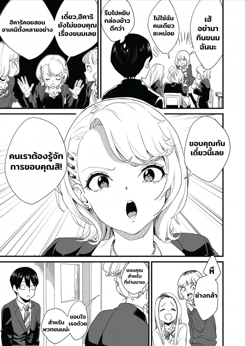 [Bonhoban (Bon Ho)] Galko wa Bus de Zecchouchuu หน้า 4