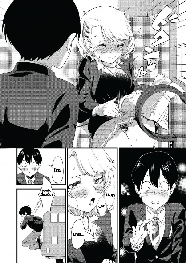 [Bonhoban (Bon Ho)] Galko wa Bus de Zecchouchuu หน้า 7