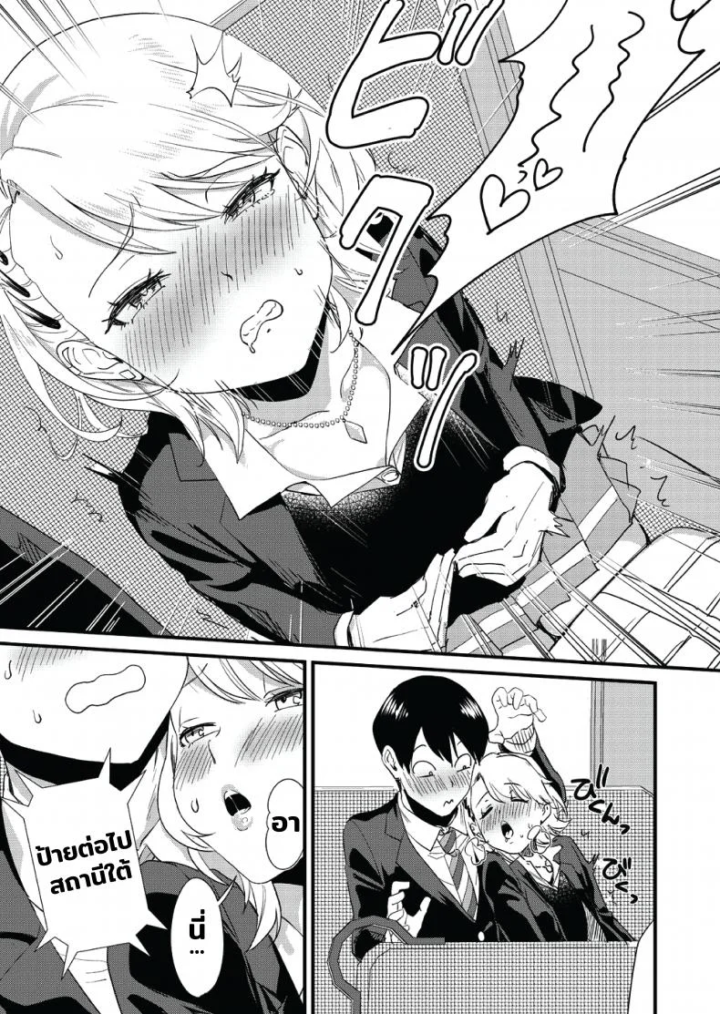 [Bonhoban (Bon Ho)] Galko wa Bus de Zecchouchuu หน้า 14
