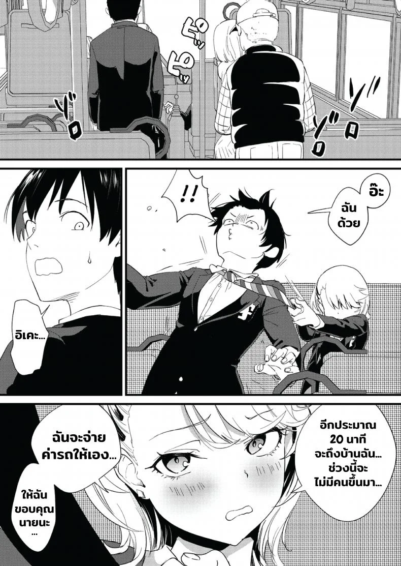 [Bonhoban (Bon Ho)] Galko wa Bus de Zecchouchuu หน้า 15
