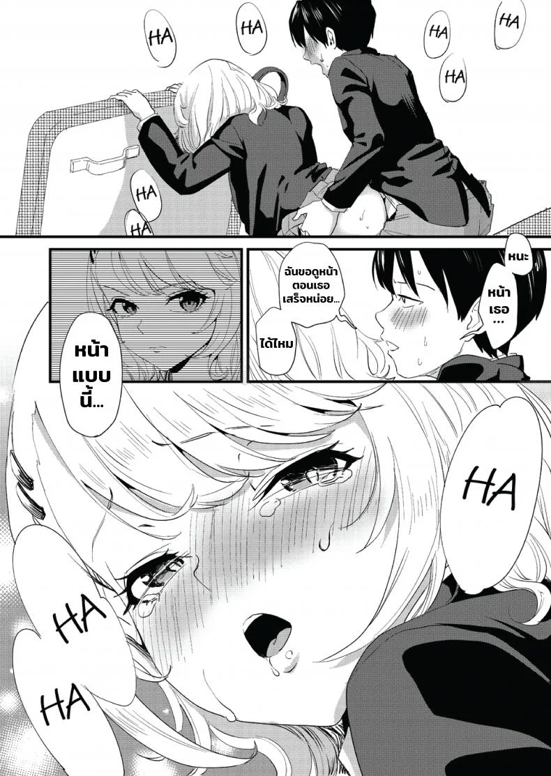 [Bonhoban (Bon Ho)] Galko wa Bus de Zecchouchuu หน้า 25