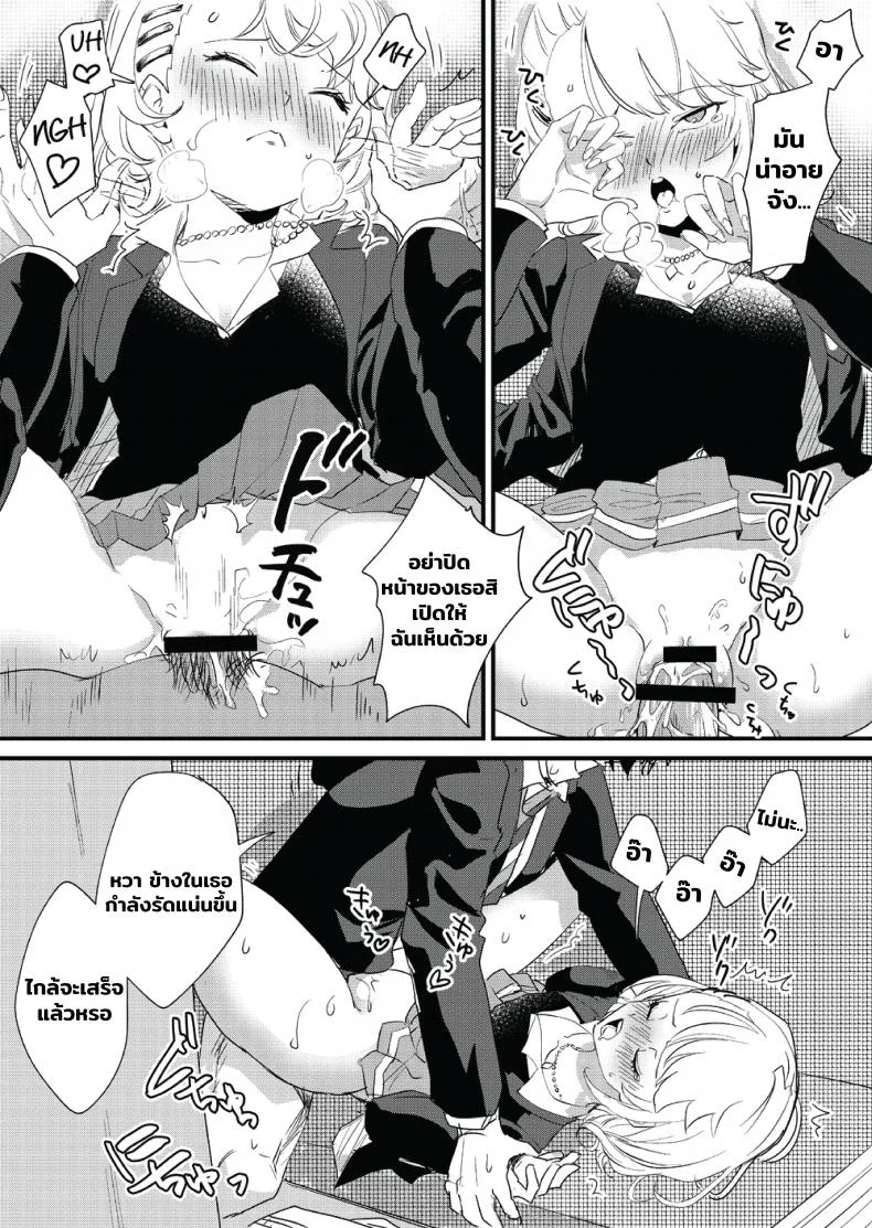 [Bonhoban (Bon Ho)] Galko wa Bus de Zecchouchuu หน้า 28