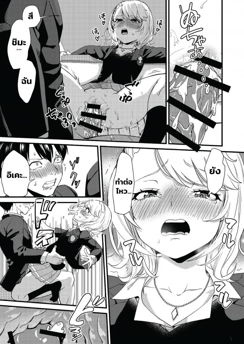 [Bonhoban (Bon Ho)] Galko wa Bus de Zecchouchuu หน้า 31