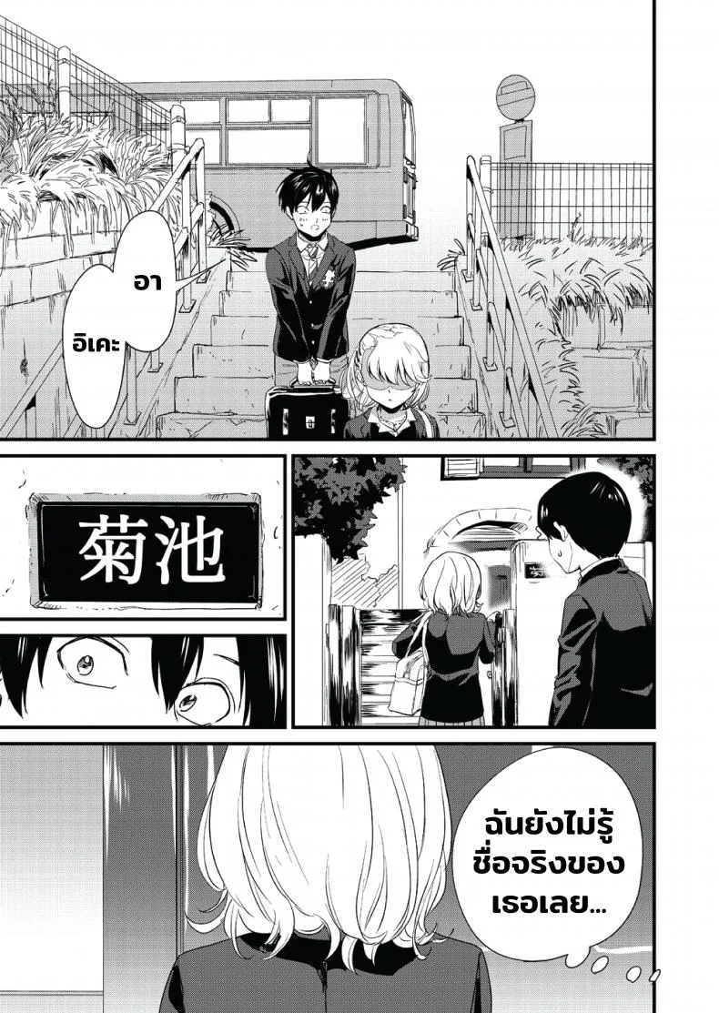[Bonhoban (Bon Ho)] Galko wa Bus de Zecchouchuu หน้า 33