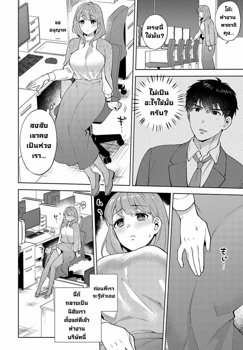 เรื่องลับๆรุ่นพี่โมริมูระ [Momozumi Jun] Morimura-senpai no Ikinuki Houhou Morimura-senpai's Relaxation Method (COMIC Anthurium 2024-04) หน้า 4