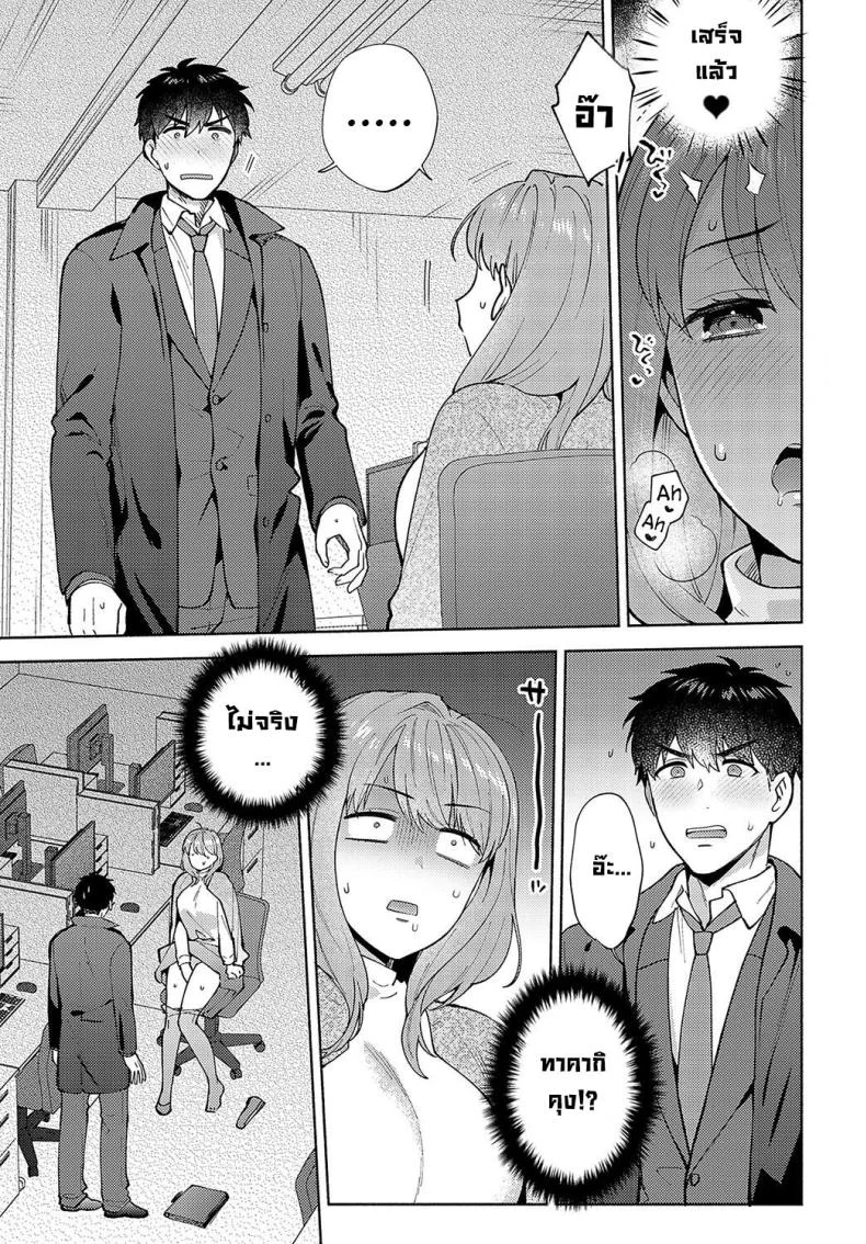 เรื่องลับๆรุ่นพี่โมริมูระ [Momozumi Jun] Morimura-senpai no Ikinuki Houhou Morimura-senpai's Relaxation Method (COMIC Anthurium 2024-04) หน้า 7