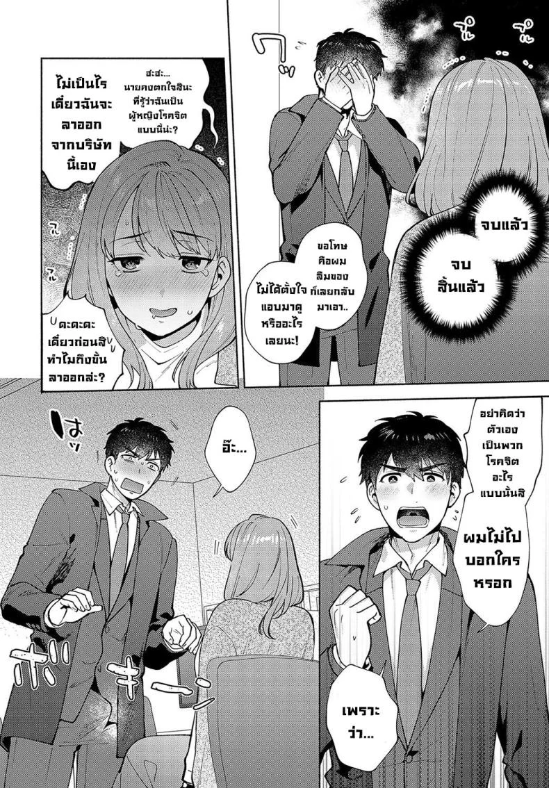เรื่องลับๆรุ่นพี่โมริมูระ [Momozumi Jun] Morimura-senpai no Ikinuki Houhou Morimura-senpai's Relaxation Method (COMIC Anthurium 2024-04) หน้า 8