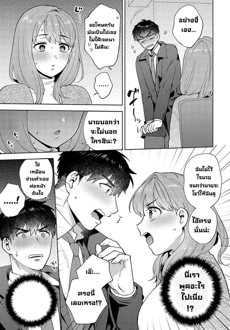 เรื่องลับๆรุ่นพี่โมริมูระ [Momozumi Jun] Morimura-senpai no Ikinuki Houhou Morimura-senpai's Relaxation Method (COMIC Anthurium 2024-04) หน้า 9