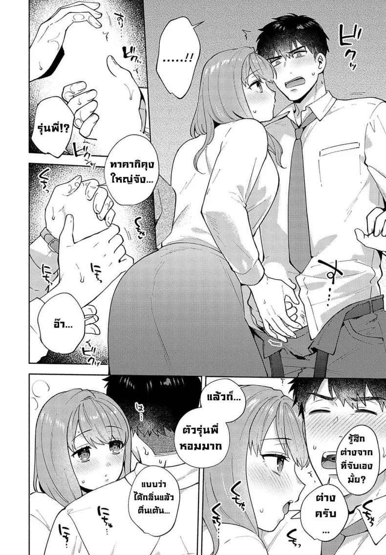 เรื่องลับๆรุ่นพี่โมริมูระ [Momozumi Jun] Morimura-senpai no Ikinuki Houhou Morimura-senpai's Relaxation Method (COMIC Anthurium 2024-04) หน้า 12