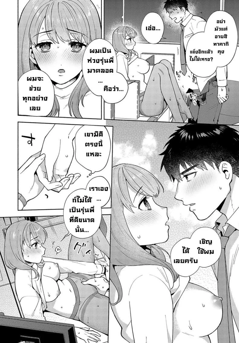เรื่องลับๆรุ่นพี่โมริมูระ [Momozumi Jun] Morimura-senpai no Ikinuki Houhou Morimura-senpai's Relaxation Method (COMIC Anthurium 2024-04) หน้า 16