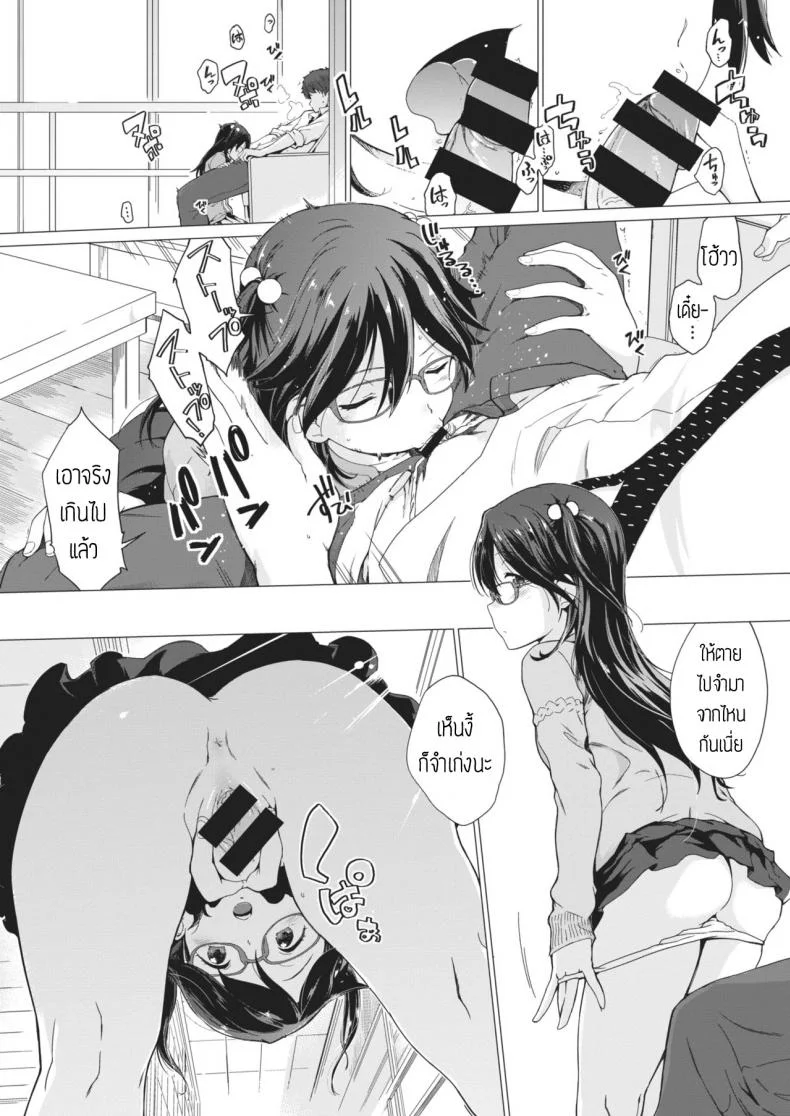 รับผิดชอบด้วย [Hiura r] Anemone หน้า 5