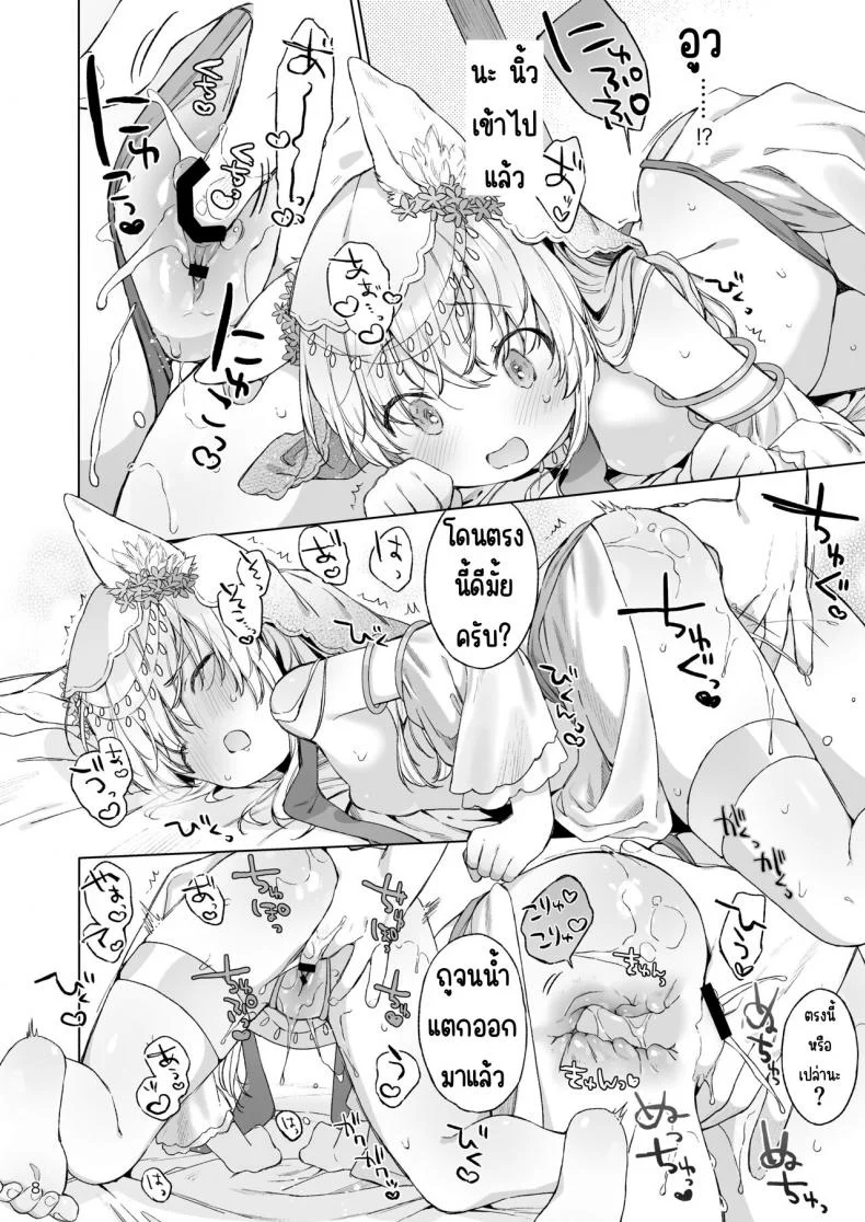 เนื้อนุ่มๆของเทพธิดา [ANCHOR (Mutou Mato)] Suji Megami-sama to Usuibon หน้า 9