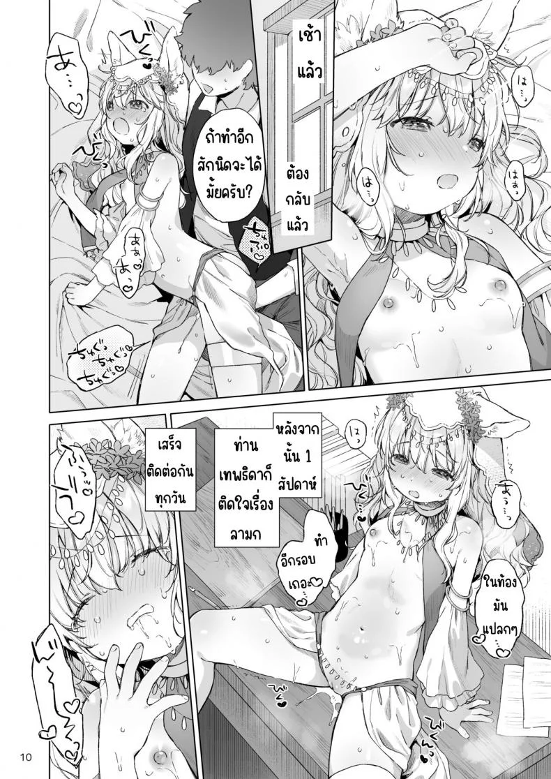 เนื้อนุ่มๆของเทพธิดา [ANCHOR (Mutou Mato)] Suji Megami-sama to Usuibon หน้า 11
