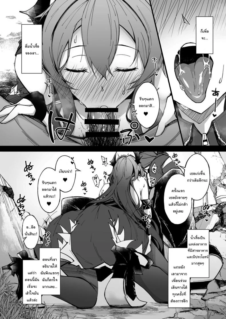 ปรับแต่งความทรงจำของเซอร์เทอร์ [eK-SHOP (Tsuizi)] Corruption Memories (Arknights) หน้า 4