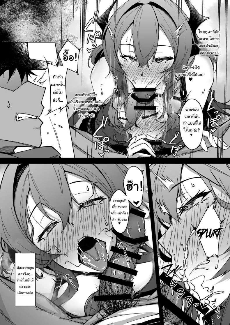 ปรับแต่งความทรงจำของเซอร์เทอร์ [eK-SHOP (Tsuizi)] Corruption Memories (Arknights) หน้า 5