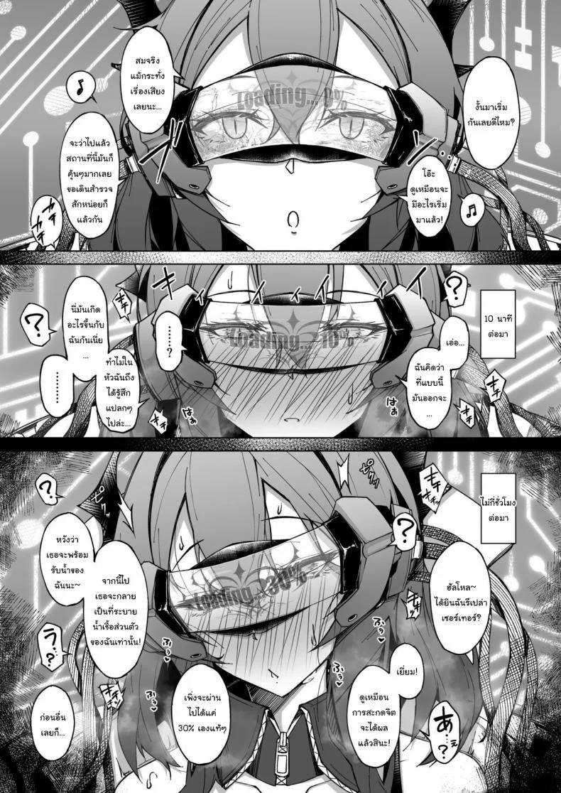 ปรับแต่งความทรงจำของเซอร์เทอร์ [eK-SHOP (Tsuizi)] Corruption Memories (Arknights) หน้า 7