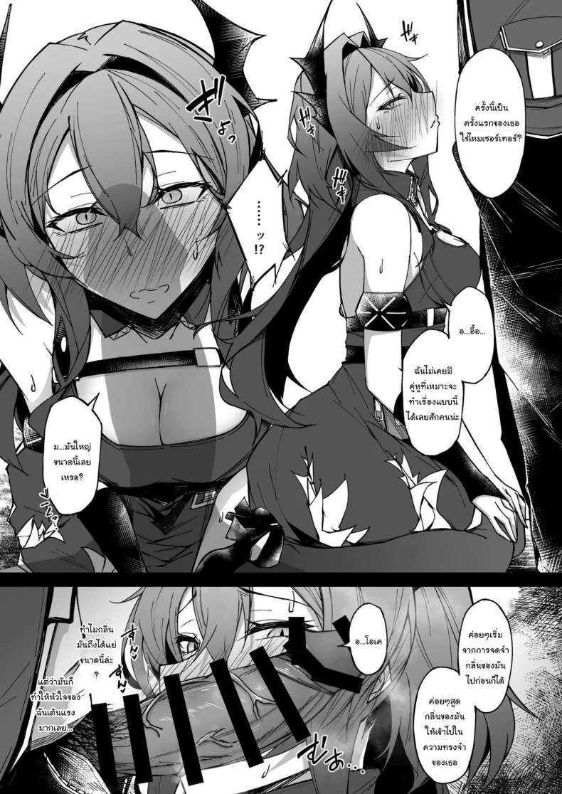 ปรับแต่งความทรงจำของเซอร์เทอร์ [eK-SHOP (Tsuizi)] Corruption Memories (Arknights) หน้า 9