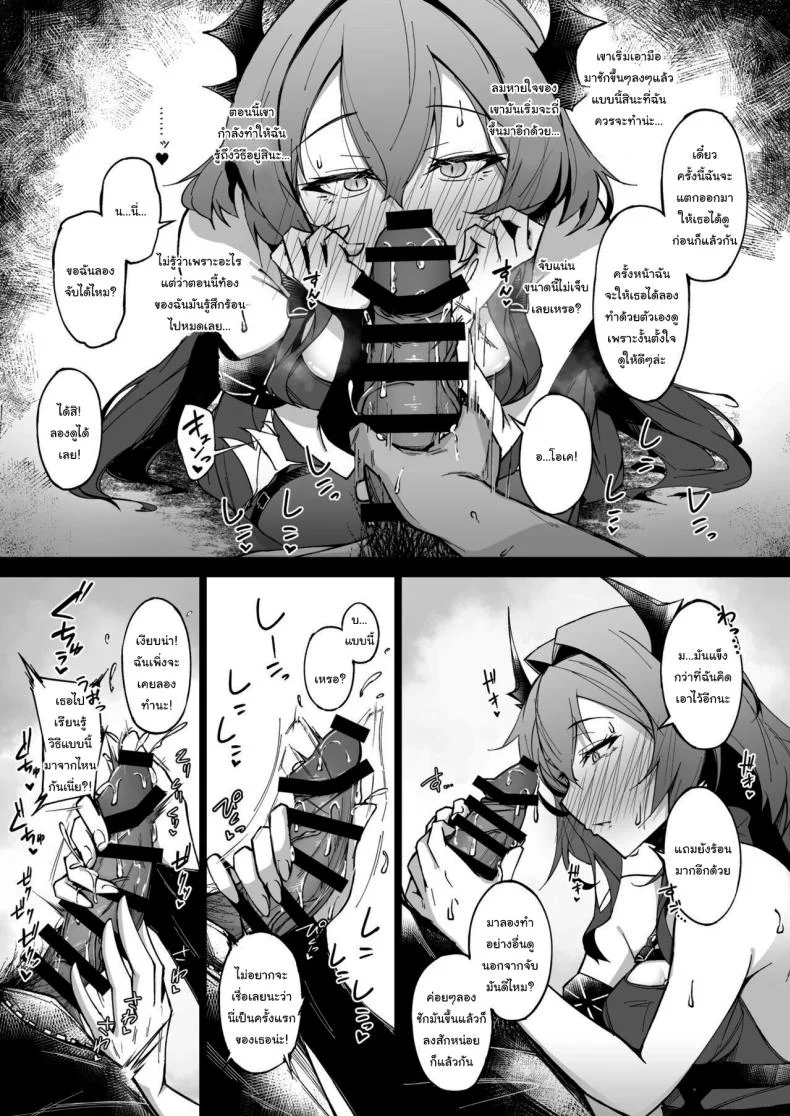 ปรับแต่งความทรงจำของเซอร์เทอร์ [eK-SHOP (Tsuizi)] Corruption Memories (Arknights) หน้า 10