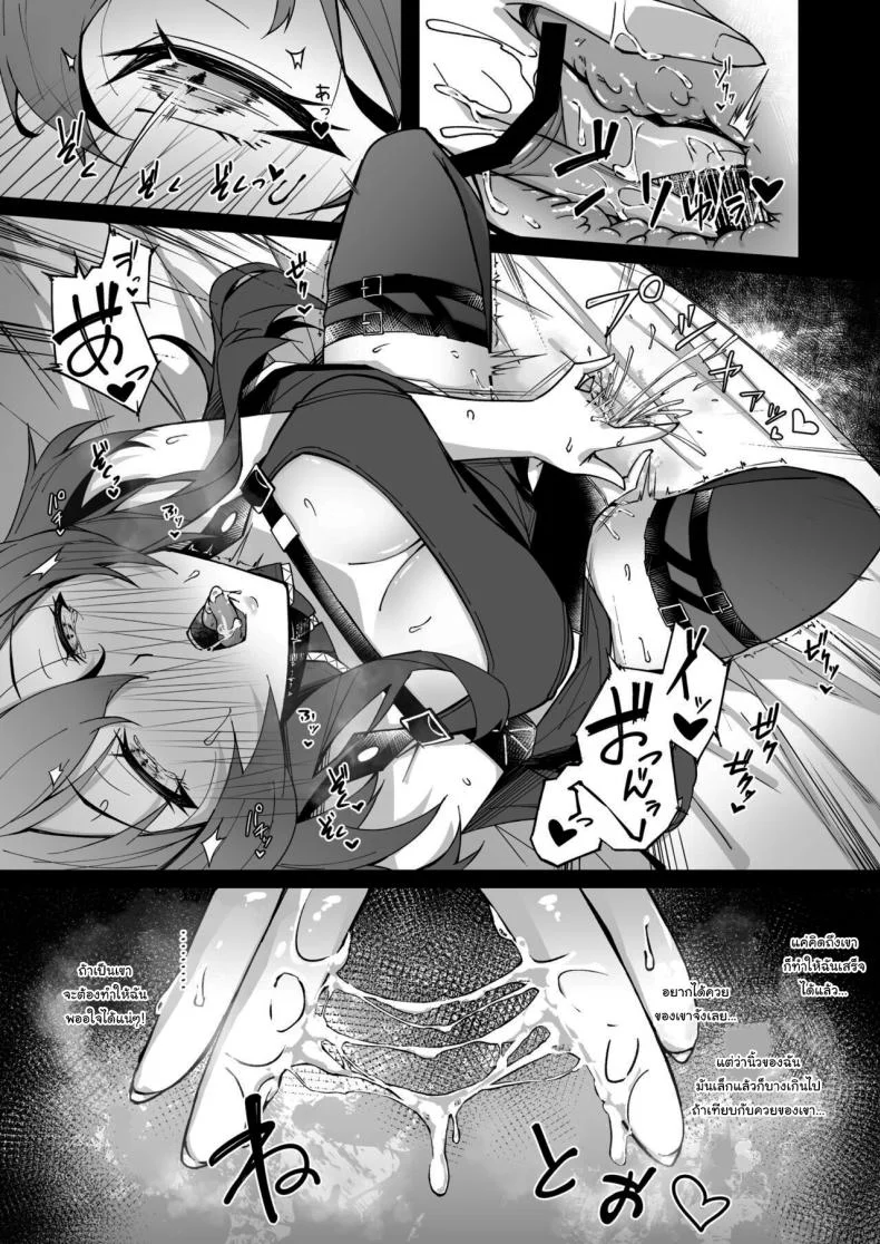 ปรับแต่งความทรงจำของเซอร์เทอร์ [eK-SHOP (Tsuizi)] Corruption Memories (Arknights) หน้า 15