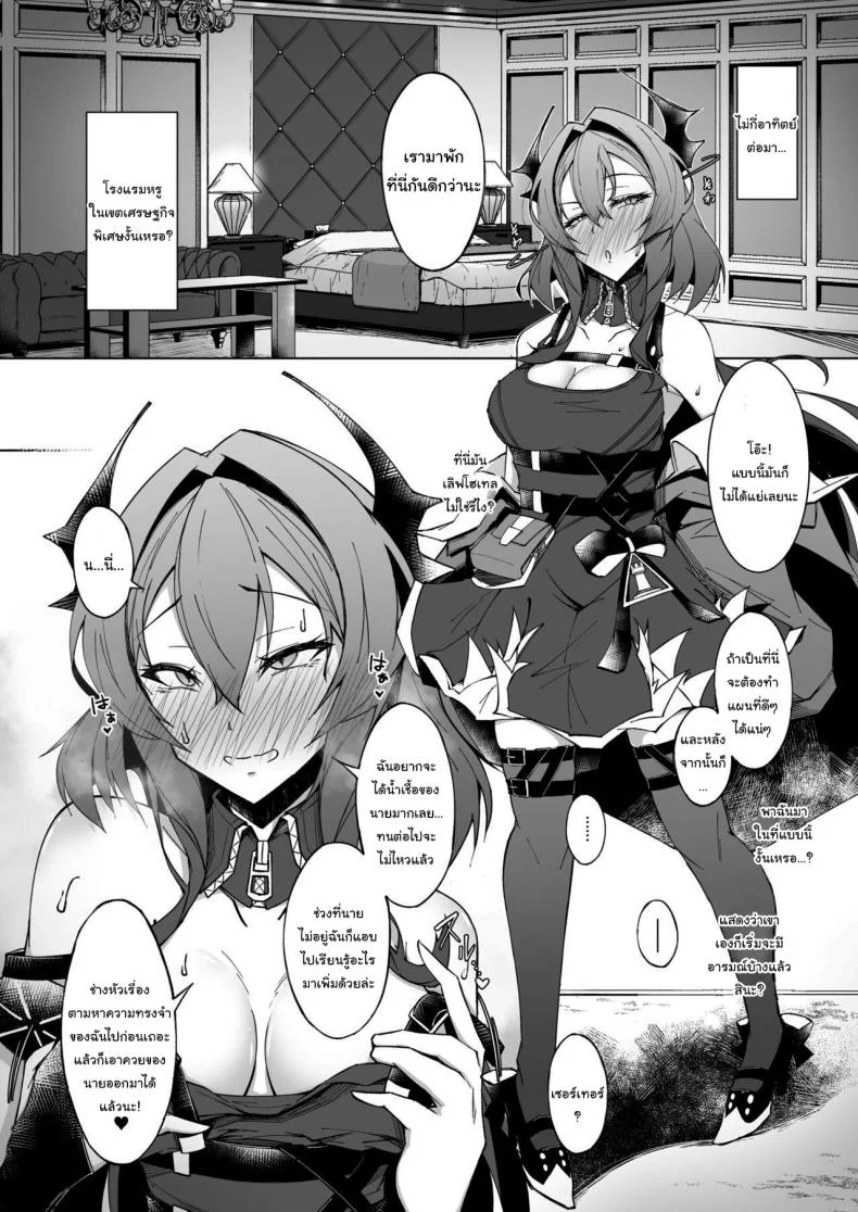 ปรับแต่งความทรงจำของเซอร์เทอร์ [eK-SHOP (Tsuizi)] Corruption Memories (Arknights) หน้า 16