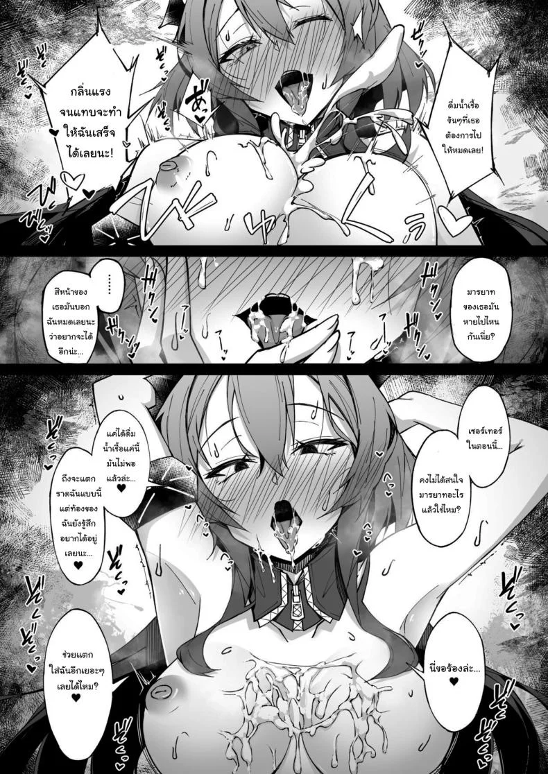 ปรับแต่งความทรงจำของเซอร์เทอร์ [eK-SHOP (Tsuizi)] Corruption Memories (Arknights) หน้า 18