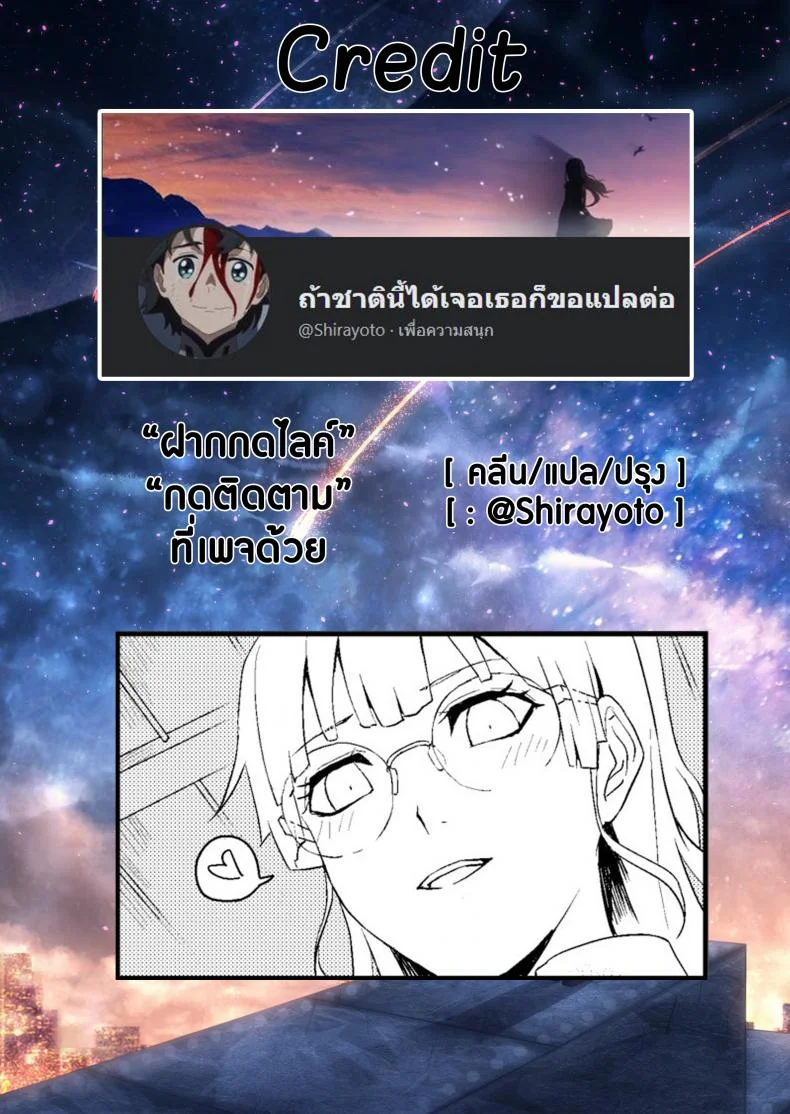 หนังสือและชา [Rust Ship (Necomiya)] Book x Tea หน้า 26
