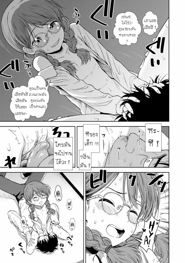 เรียนไวโอลิน [Sabaku] Shinshoku (Onnanoko no Omocha) หน้า 11