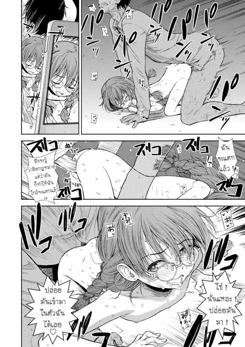 เรียนไวโอลิน [Sabaku] Shinshoku (Onnanoko no Omocha) หน้า 18