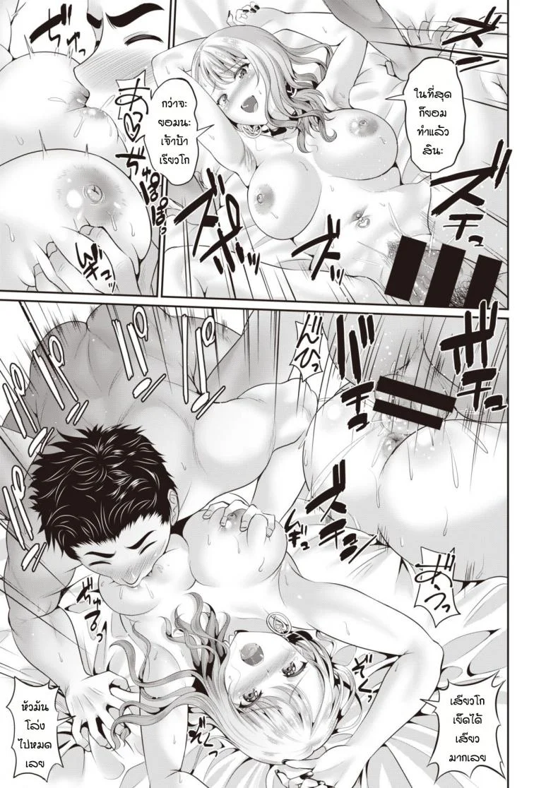 ลูกพี่ลูกน้องที่รัก [Kasugano Tobari] Gyaruba Bu Nokkuauto หน้า 17