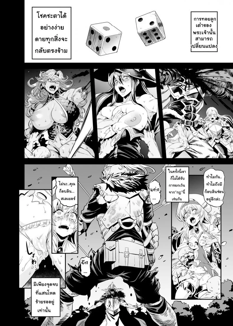 วันๆของก็อบลินก็งี้แหล่ะ [OVing (Obui)] Goblin Lord ga Katta Hi + Omakebon (Goblin Slayer)วันๆของก็อบลินก็งี้แหล่ะ 1 หน้า 4