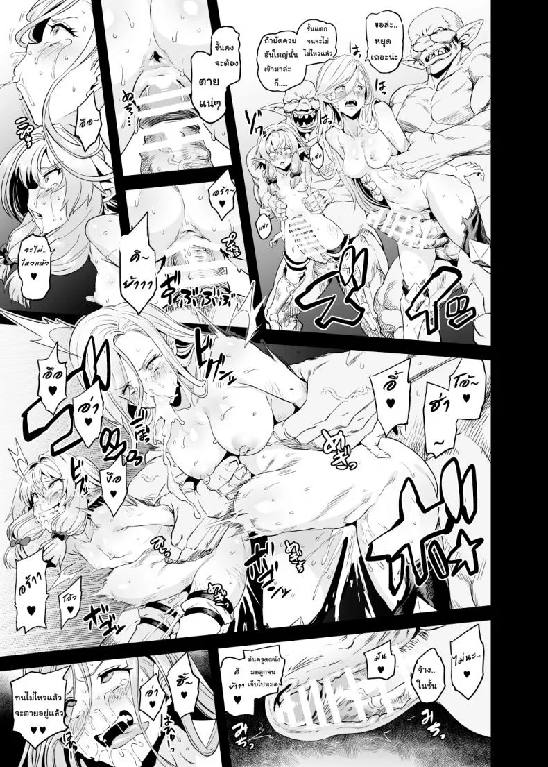 วันๆของก็อบลินก็งี้แหล่ะ [OVing (Obui)] Goblin Lord ga Katta Hi + Omakebon (Goblin Slayer)วันๆของก็อบลินก็งี้แหล่ะ 1 หน้า 15