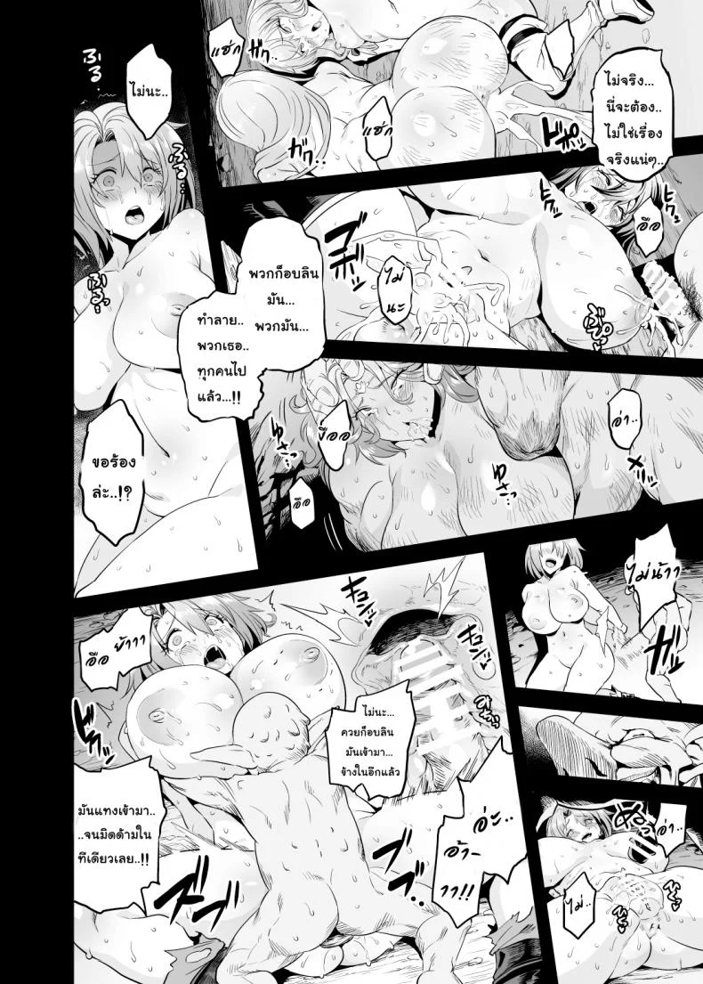 วันๆของก็อบลินก็งี้แหล่ะ [OVing (Obui)] Goblin Lord ga Katta Hi + Omakebon (Goblin Slayer)วันๆของก็อบลินก็งี้แหล่ะ 1 หน้า 20