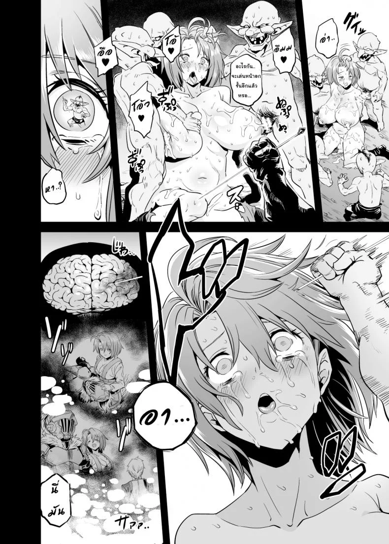วันๆของก็อบลินก็งี้แหล่ะ [OVing (Obui)] Goblin Lord ga Katta Hi + Omakebon (Goblin Slayer)วันๆของก็อบลินก็งี้แหล่ะ 1 หน้า 26