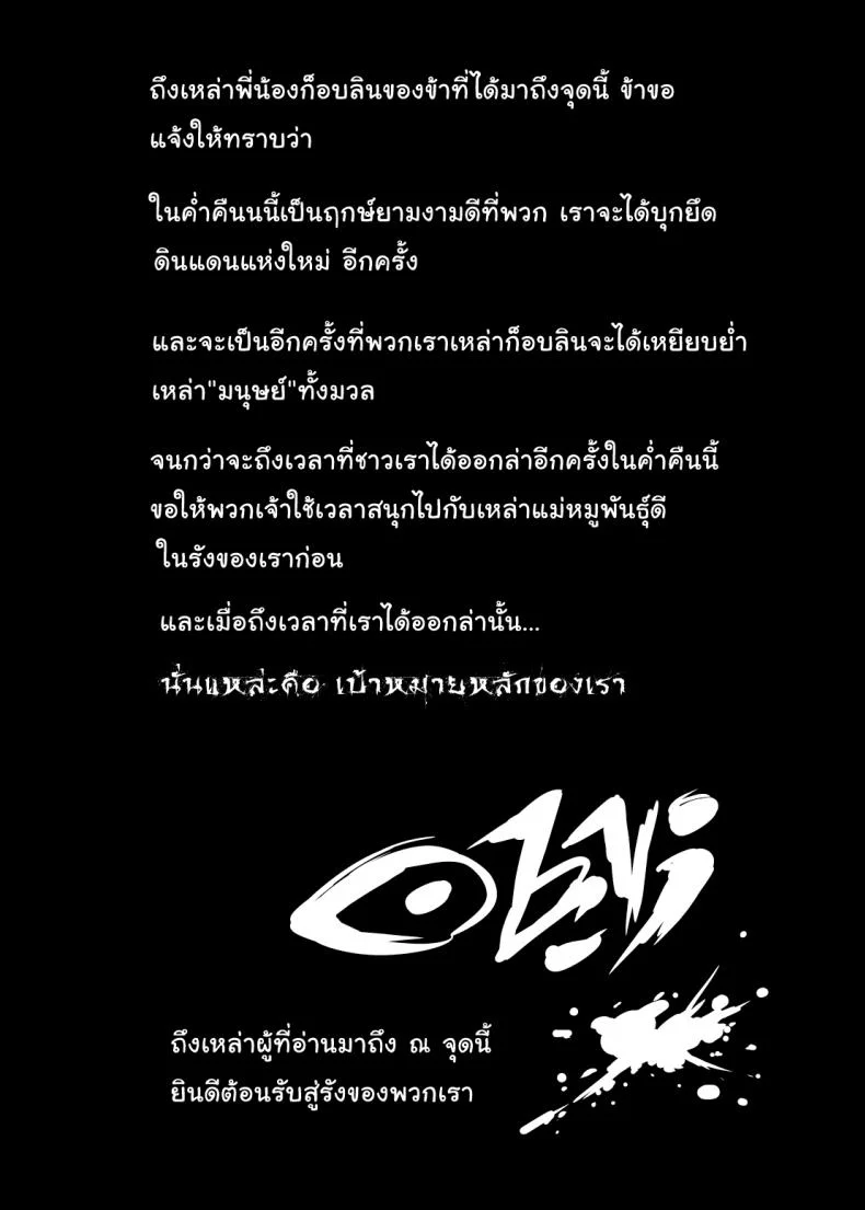 วันๆของก็อบลินก็งี้แหล่ะ [OVing (Obui)] Goblin Lord ga Katta Hi + Omakebon (Goblin Slayer)วันๆของก็อบลินก็งี้แหล่ะ 1 หน้า 30
