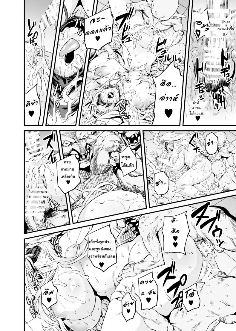วันๆของก็อบลินก็งี้แหล่ะ [OVing (Obui)] Goblin Lord ga Katta Hi + Omakebon (Goblin Slayer)วันๆของก็อบลินก็งี้แหล่ะ 2 หน้า 4